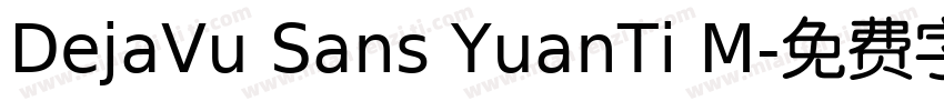 DejaVu Sans YuanTi M字体转换